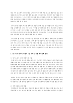 1인 가구 증가와 더불어 1인 가족을 위한 복지정책 방안에 대해 제시하시오-3