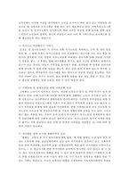 1인 가구 증가와 더불어 1인 가족을 위한 복지정책 방안에 대해 제시하시오-4