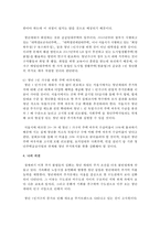 1인 가구 증가와 더불어 1인 가족을 위한 복지정책 방안에 대해 제시하시오-5