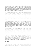 1인 가구 증가와 더불어 1인 가족을 위한 복지정책 방안에 대해 제시하시오-6
