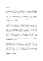 학교폭력 청소년의 가해 행동을 감소시키기 위해 행동수정모델의 개념과 기법(4가지 이상)을 적용하여 구체적으로 개입과정을 계획-6