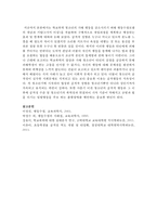 학교폭력 청소년의 가해 행동을 감소시키기 위해 행동수정모델의 개념과 기법(4가지 이상)을 적용하여 구체적으로 개입과정을 계획-8