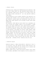 [롯데리아 마케팅사례] 롯데리아의 성공요인과 SWOT분석및 롯데리아 마케팅전략과 느낀점-3