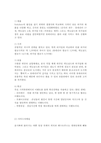 [롯데리아 마케팅사례] 롯데리아의 성공요인과 SWOT분석및 롯데리아 마케팅전략과 느낀점-7