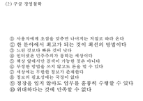 Google 구글 성공요인과 기업경쟁력분석과 구글 마케팅 SWOT,STP,4P전략분석및 구글 문제점과 해결방안연구 PPT-5