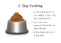 Google 구글 성공요인과 기업경쟁력분석과 구글 마케팅 SWOT,STP,4P전략분석및 구글 문제점과 해결방안연구 PPT-16