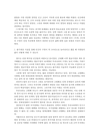 {{생명과환경 공통}} 줄기세포 시술을 통해 인간의 수명이 약 200년으로 늘어난다고 했을 때 사람들의 삶이 어떻게 바뀔 수 있는지 생각해보시오.-3