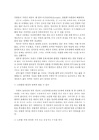 {{생명과환경 공통}} 줄기세포 시술을 통해 인간의 수명이 약 200년으로 늘어난다고 했을 때 사람들의 삶이 어떻게 바뀔 수 있는지 생각해보시오.-4