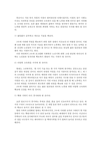 {{생명과환경 공통}} 줄기세포 시술을 통해 인간의 수명이 약 200년으로 늘어난다고 했을 때 사람들의 삶이 어떻게 바뀔 수 있는지 생각해보시오.-5