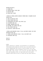 2017 성인간호학 암환자의 영양상태 평가를 위해 관찰과 신체계측법을 활용하고자 한다. 관찰할 항목에 대해 서술하시오. 또한 신체계측법별로 절차와 정상치를 제시하시오 성인간호학4공통 대장암으로 장루를 보유하게 된 환자와 가족에게 퇴원 시 제공해야 할 장루 간호교육 내용을 구체적으로 제시하고, 장루를 보유한 환자에게 나타날 수 있는 심리사회적 문제와 이에 대-2