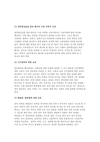 2017 성인간호학 암환자의 영양상태 평가를 위해 관찰과 신체계측법을 활용하고자 한다. 관찰할 항목에 대해 서술하시오. 또한 신체계측법별로 절차와 정상치를 제시하시오 성인간호학4공통 대장암으로 장루를 보유하게 된 환자와 가족에게 퇴원 시 제공해야 할 장루 간호교육 내용을 구체적으로 제시하고, 장루를 보유한 환자에게 나타날 수 있는 심리사회적 문제와 이에 대-7