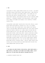 급성 염증과 만성 염증의 특징적인 차이를 제시하고, 염증의 형태적 분류와 그 예를 제시하시오. 또한 염증의 국소적 영향과 전신적 영향을 나열하고, 전신적 영향의 경우 각각 해당 증상에 대한 일반적인 간호중재를 제시하시오. 외 - 기초간호과학 3공통 과제물 레포트-3