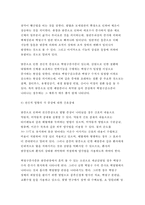 급성 염증과 만성 염증의 특징적인 차이를 제시하고, 염증의 형태적 분류와 그 예를 제시하시오. 또한 염증의 국소적 영향과 전신적 영향을 나열하고, 전신적 영향의 경우 각각 해당 증상에 대한 일반적인 간호중재를 제시하시오. 외 - 기초간호과학 3공통 과제물 레포트-6