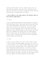 급성 염증과 만성 염증의 특징적인 차이를 제시하고, 염증의 형태적 분류와 그 예를 제시하시오. 또한 염증의 국소적 영향과 전신적 영향을 나열하고, 전신적 영향의 경우 각각 해당 증상에 대한 일반적인 간호중재를 제시하시오. 외 - 기초간호과학 3공통 과제물 레포트-7