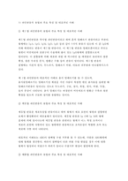 급성 염증과 만성 염증의 특징적인 차이를 제시하고, 염증의 형태적 분류와 그 예를 제시하시오. 또한 염증의 국소적 영향과 전신적 영향을 나열하고, 전신적 영향의 경우 각각 해당 증상에 대한 일반적인 간호중재를 제시하시오. 외 - 기초간호과학 3공통 과제물 레포트-8