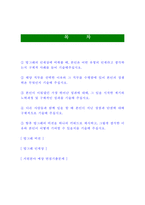 [빙그레-최신공채합격자기소개서]면접기출문제,자소서,빙그레자기소개서,빙그래합격자소서,합격자기소개서-2