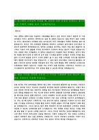 [빙그레-최신공채합격자기소개서]면접기출문제,자소서,빙그레자기소개서,빙그래합격자소서,합격자기소개서-3
