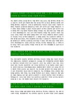[빙그레-최신공채합격자기소개서]면접기출문제,자소서,빙그레자기소개서,빙그래합격자소서,합격자기소개서-4