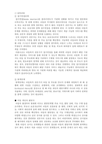 개별아동복지실천-3
