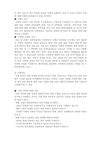 개별아동복지실천-4