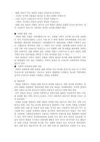 개별아동복지실천-5