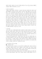 개별아동복지실천-6