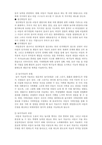 개별아동복지실천-7