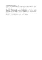개별아동복지실천-8