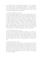 보육아동을 위한 아동복지실천-4