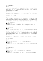 보육아동을 위한 아동복지실천-6