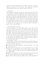 보육아동을 위한 아동복지실천-9