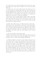 보육아동을 위한 아동복지실천-12