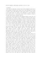 사회변화와 아동복지의 발달과정-7