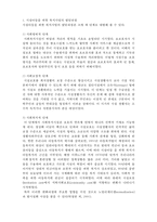 시설아동을 위한 복지사업-2