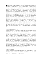 시설아동을 위한 복지사업-3