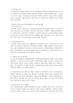 시설아동을 위한 복지사업-4