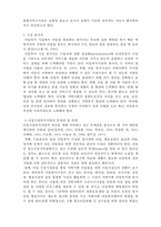 시설아동을 위한 복지사업-5