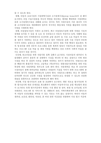 시설아동을 위한 복지사업-6