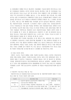 아동복지시설의 이해-7