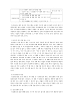 아동복지시설의 이해-8