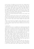 아동복지시설의 이해-9