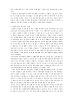 아동복지시설의 이해-10
