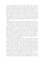 아동복지의 개념-3