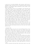 아동복지의 개념-4