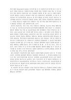 아동복지의 개념-5