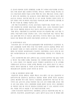 아동복지의 과제와 전망-3
