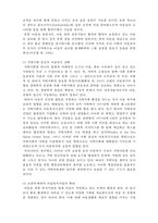 아동복지의 과제와 전망-5