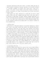 아동복지의 대상과 분류-2