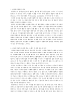 아동복지정책의 의의-2