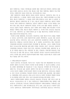 아동복지정책의 의의-3